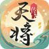 军师天下最新版