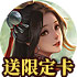 三国将无双最新版